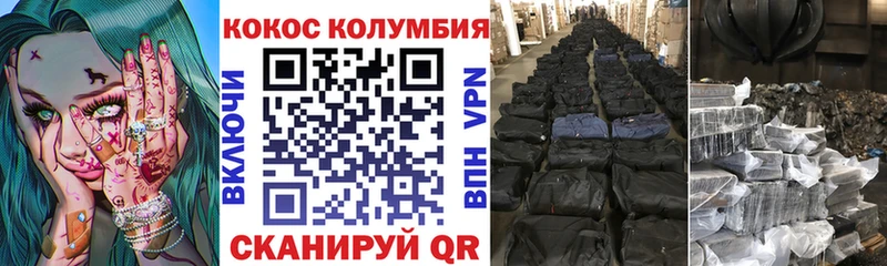 Cocaine Перу  Энгельс 