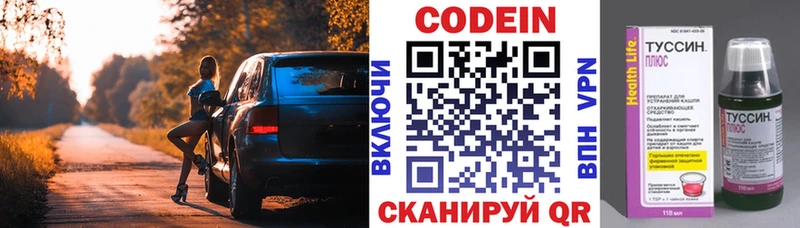Кодеин Purple Drank  цены наркотик  Энгельс 
