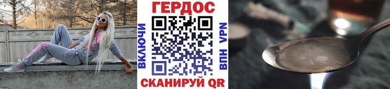 Героин Афган  Энгельс 