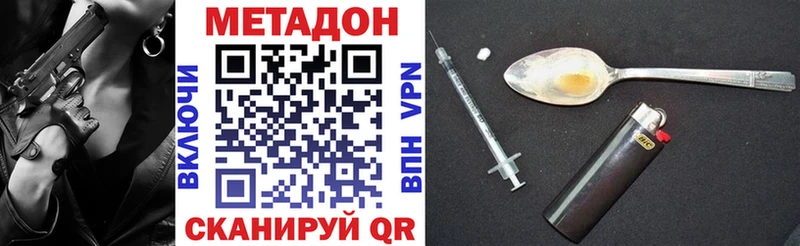 МЕТАДОН белоснежный Энгельс