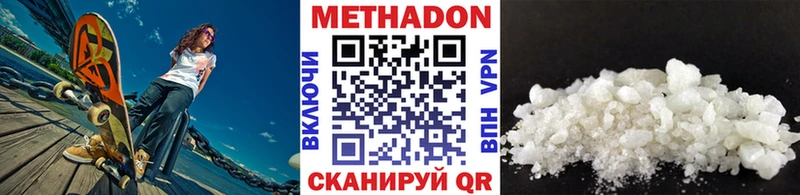 МЕТАДОН methadone  mega как войти  Энгельс 